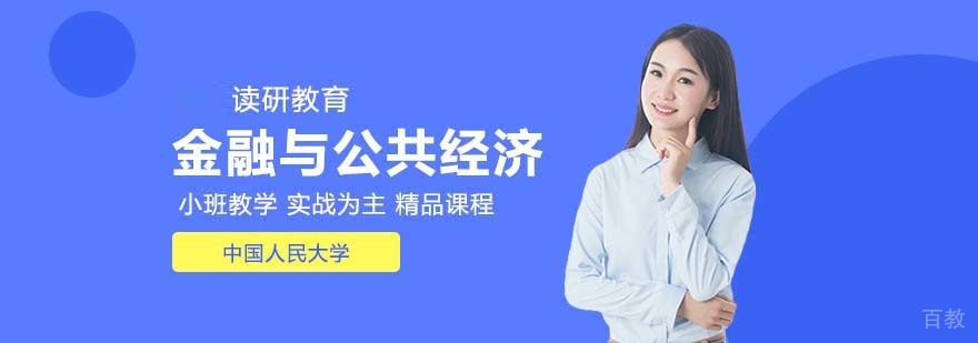中国人民大学研修班教学场景