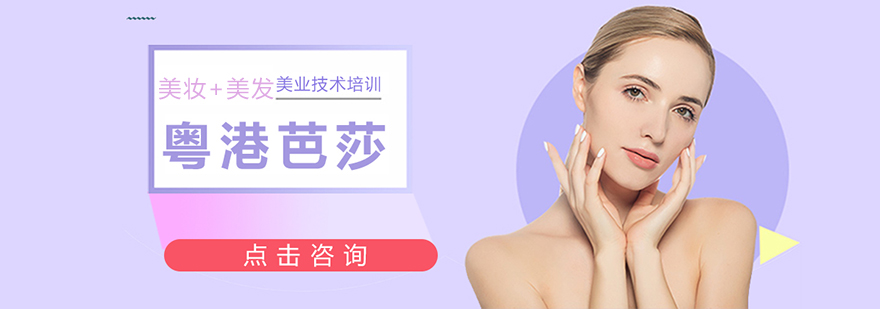 粤港芭莎教学环境
