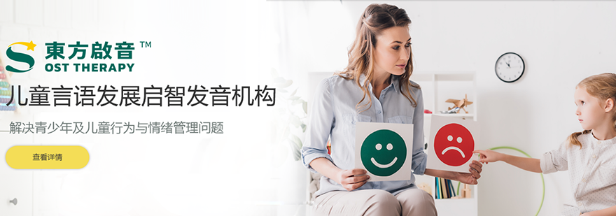 儿童言语训练场景