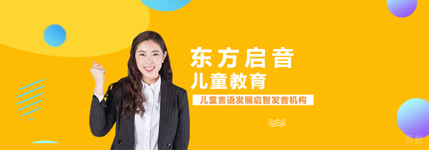 儿童言语训练场景