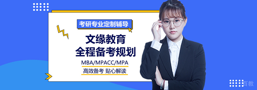 文缘教育学习环境
