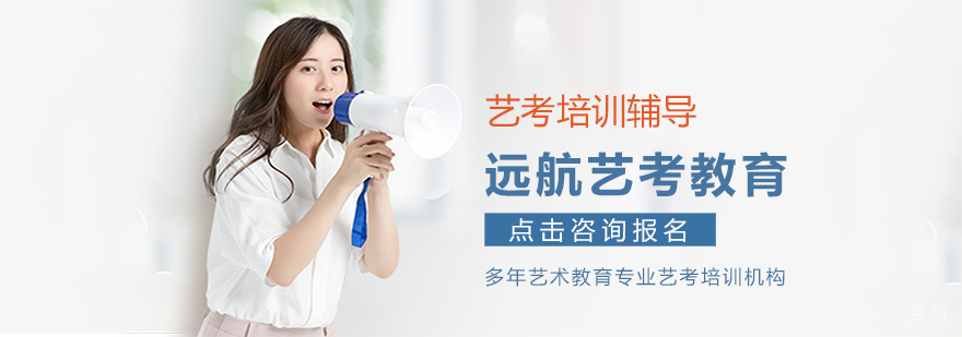 远航教育教学环境