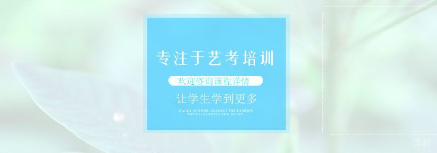 寰亚艺考校园环境