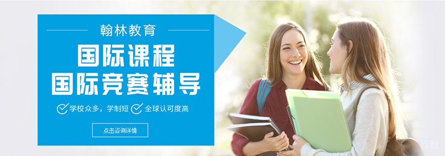 国际教育导师团队