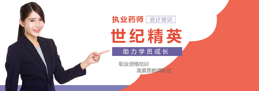 成都世纪精英培训学校实景