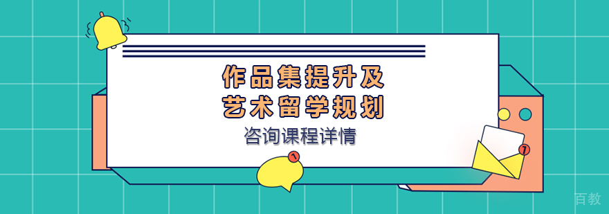 艺术设计教学现场