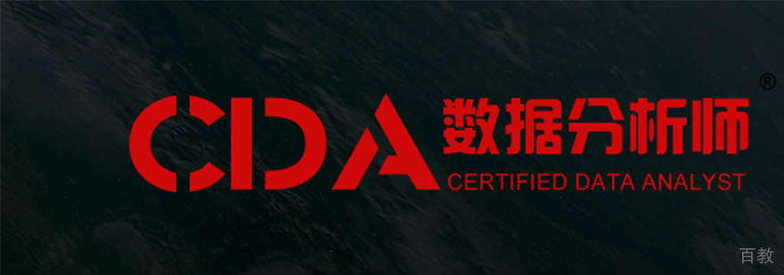 数据分析教学场景