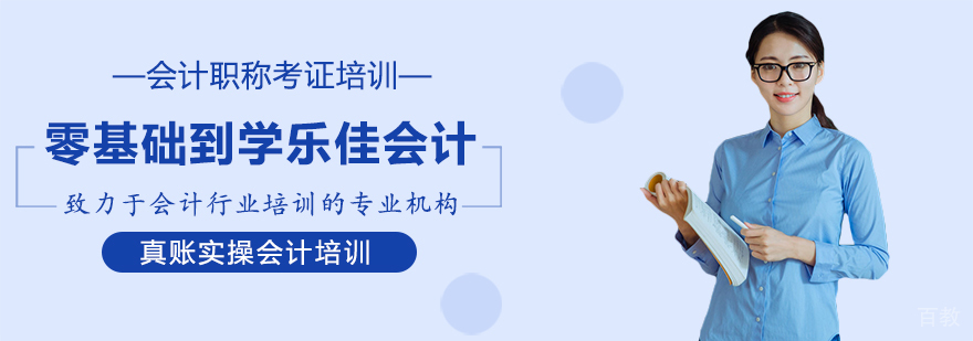 会计实训课堂