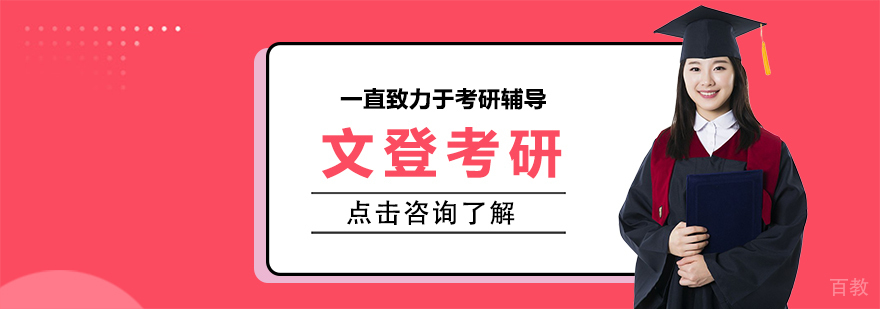 南宁启航考研教学园区实景