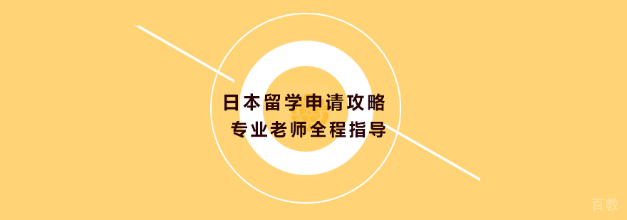 日语教学场景