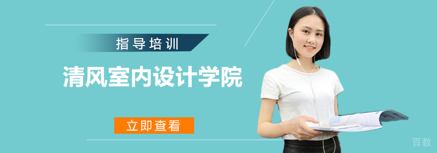 杭州室内设计培训教学环境