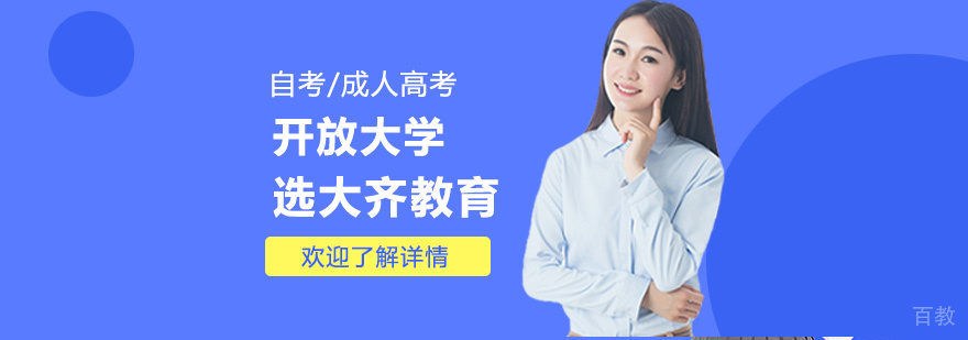 大齐教育校区环境