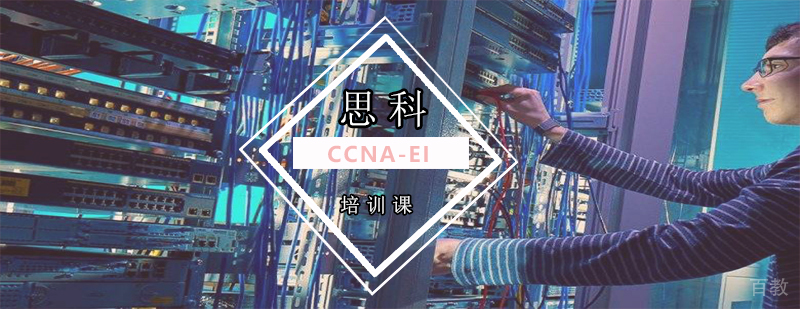 CCNA-EI实验设备展示