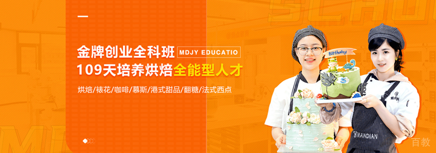 烘焙实操教学现场