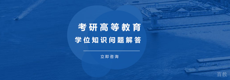 高等教育学历认证示意图
