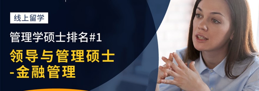 金融管理课堂研讨