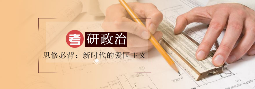 考研政治思修核心考点图解