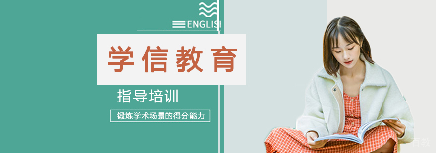 学信教育教学环境