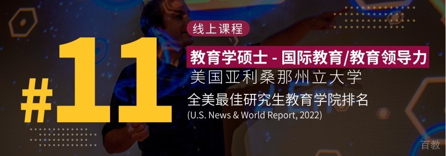 教育学硕士课程