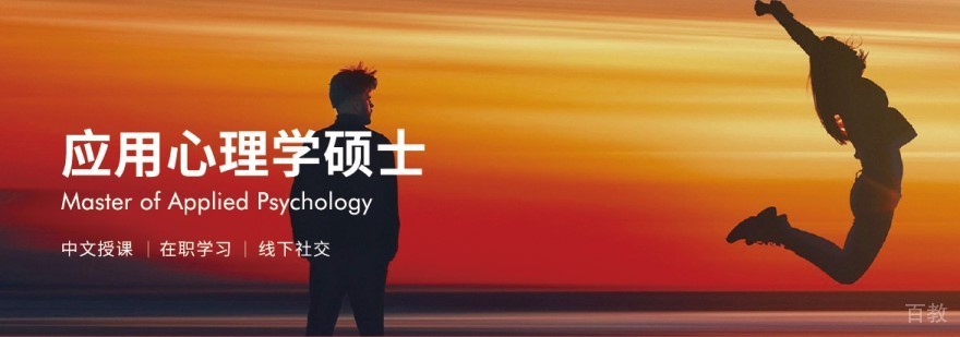 心理学课堂讨论