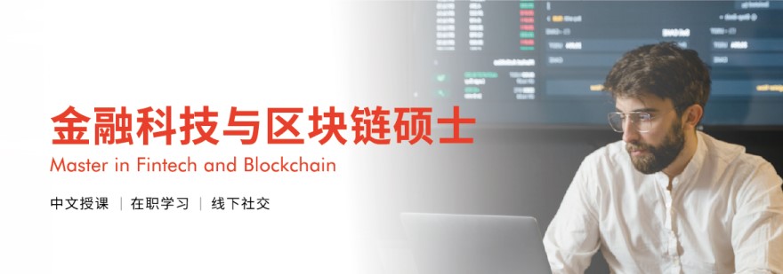 金融科技教学场景