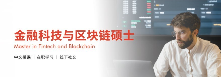 金融科技教学场景