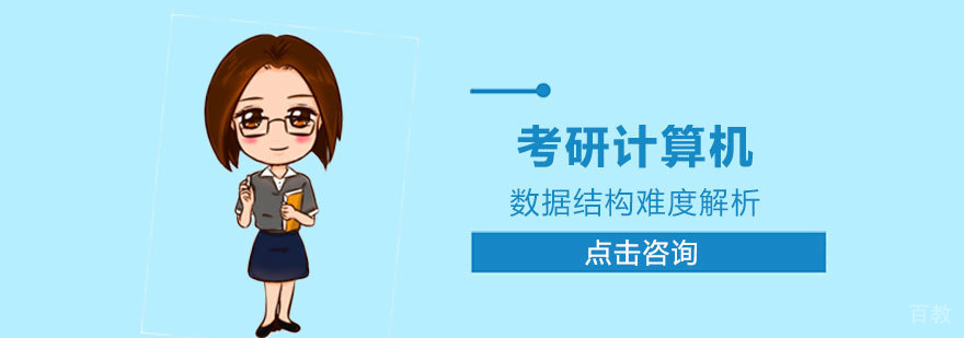 数据结构知识体系图解