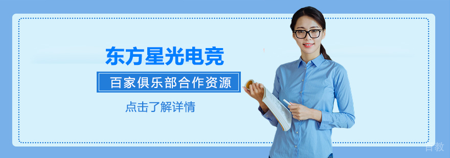 东方星光