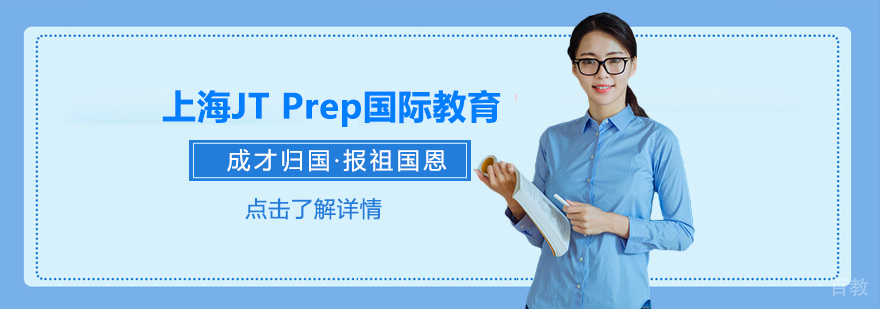 JTPrep教学环境实拍