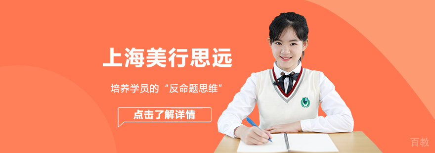 美行思远艺术教育空间