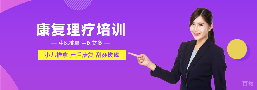 中医理疗实训课堂