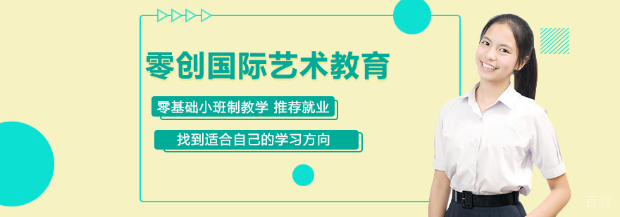 零创教学环境