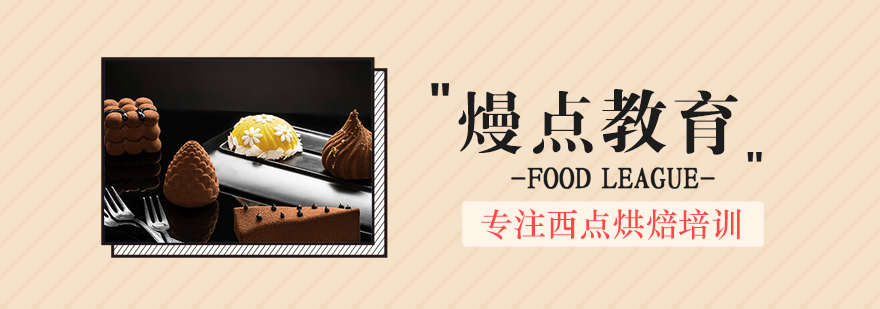 熳点烘焙培训学校教学场景