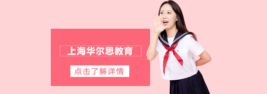 华尔思教育实训环境