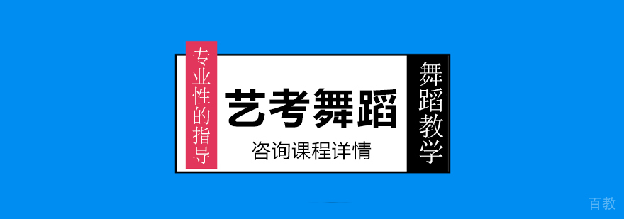 舞蹈教学现场