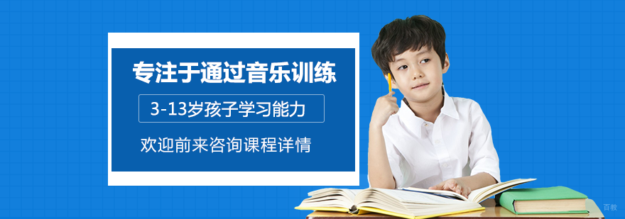 儿童学习能力训练场景