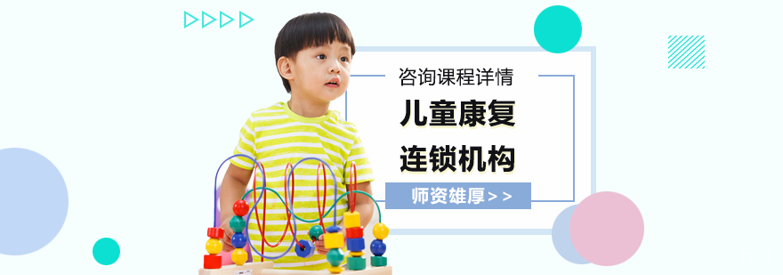 儿童语言康复训练场景