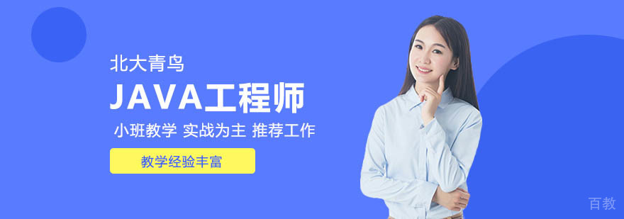 Java培训课堂实景