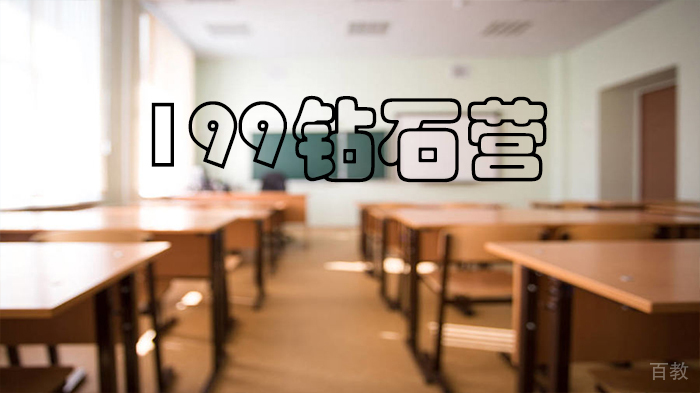考研集训课堂实拍