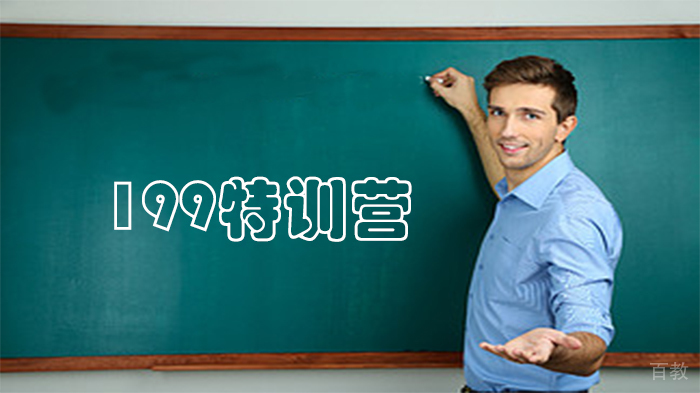 考研数学特训课堂实拍