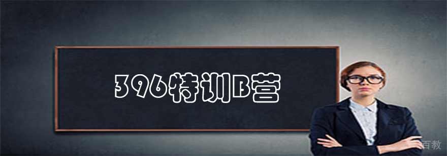考研数学特训课堂