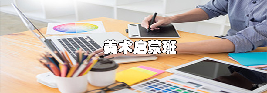 美术启蒙课堂实景