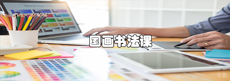 书画教学现场