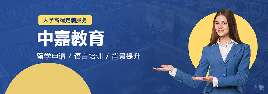 国际教育规划服务