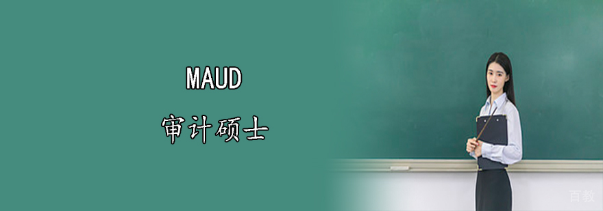 图书情报硕士学术讨论