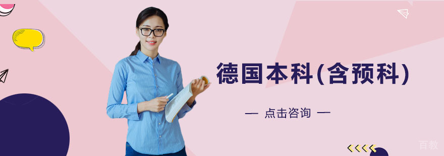 德国大学校园环境