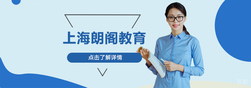 朗阁教育校区实景