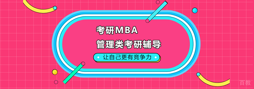 MBA学员课堂实拍