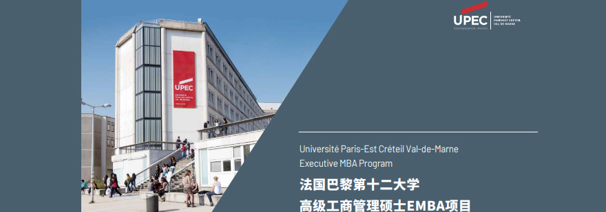 巴黎十二大学校园环境