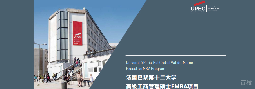 巴黎十二大学校园环境